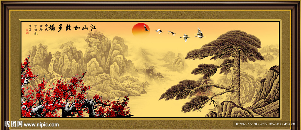 国画山水画