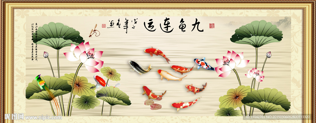 莲年有余