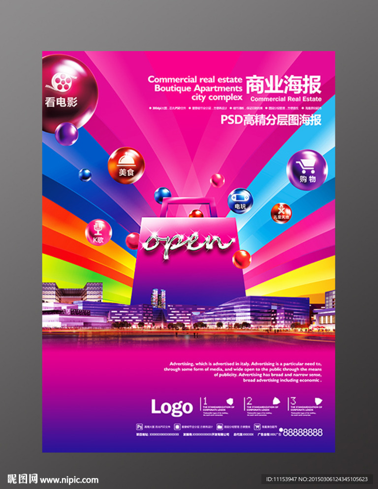 商业地产