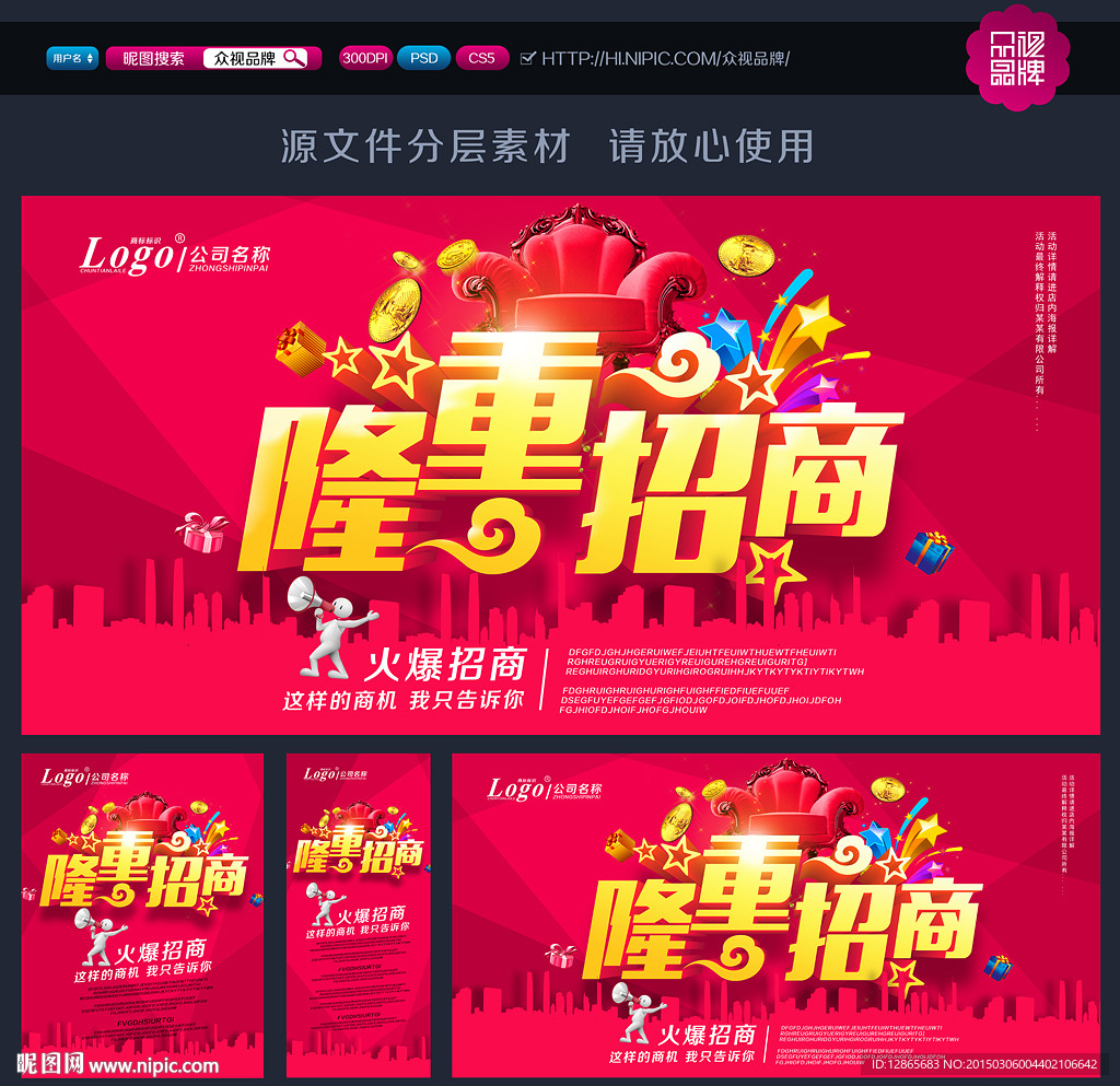 招商