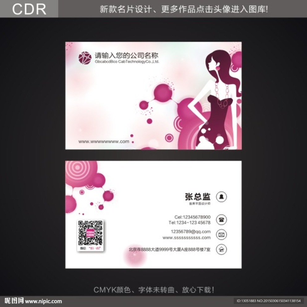 名片