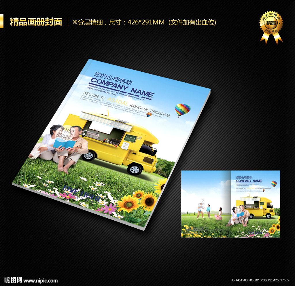 画册封面