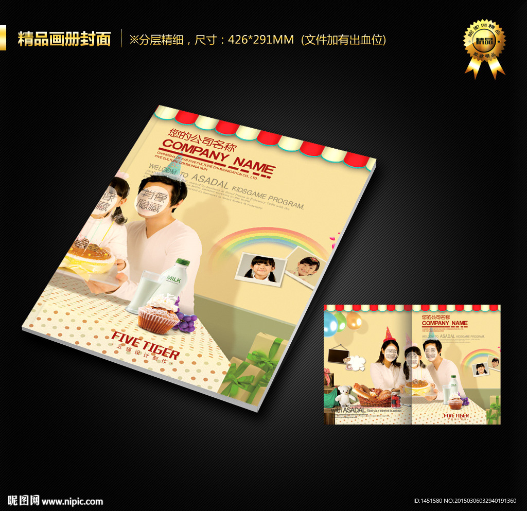 画册封面
