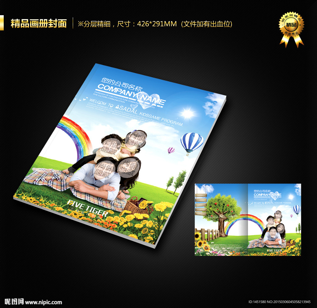 画册封面