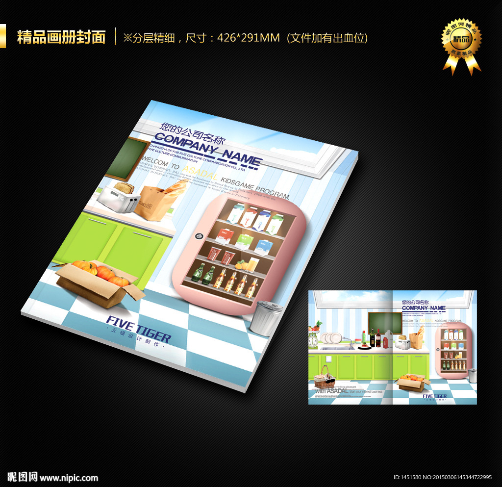 画册封面