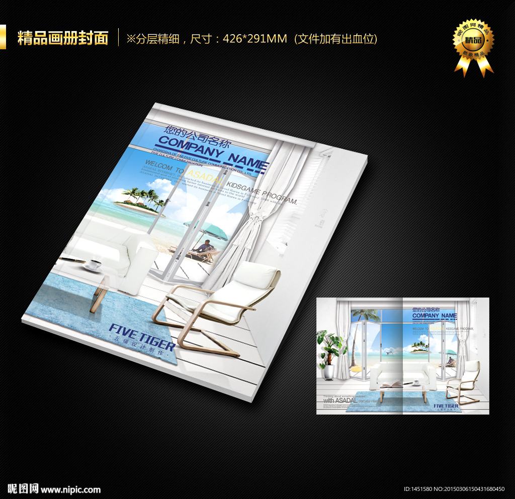 画册封面