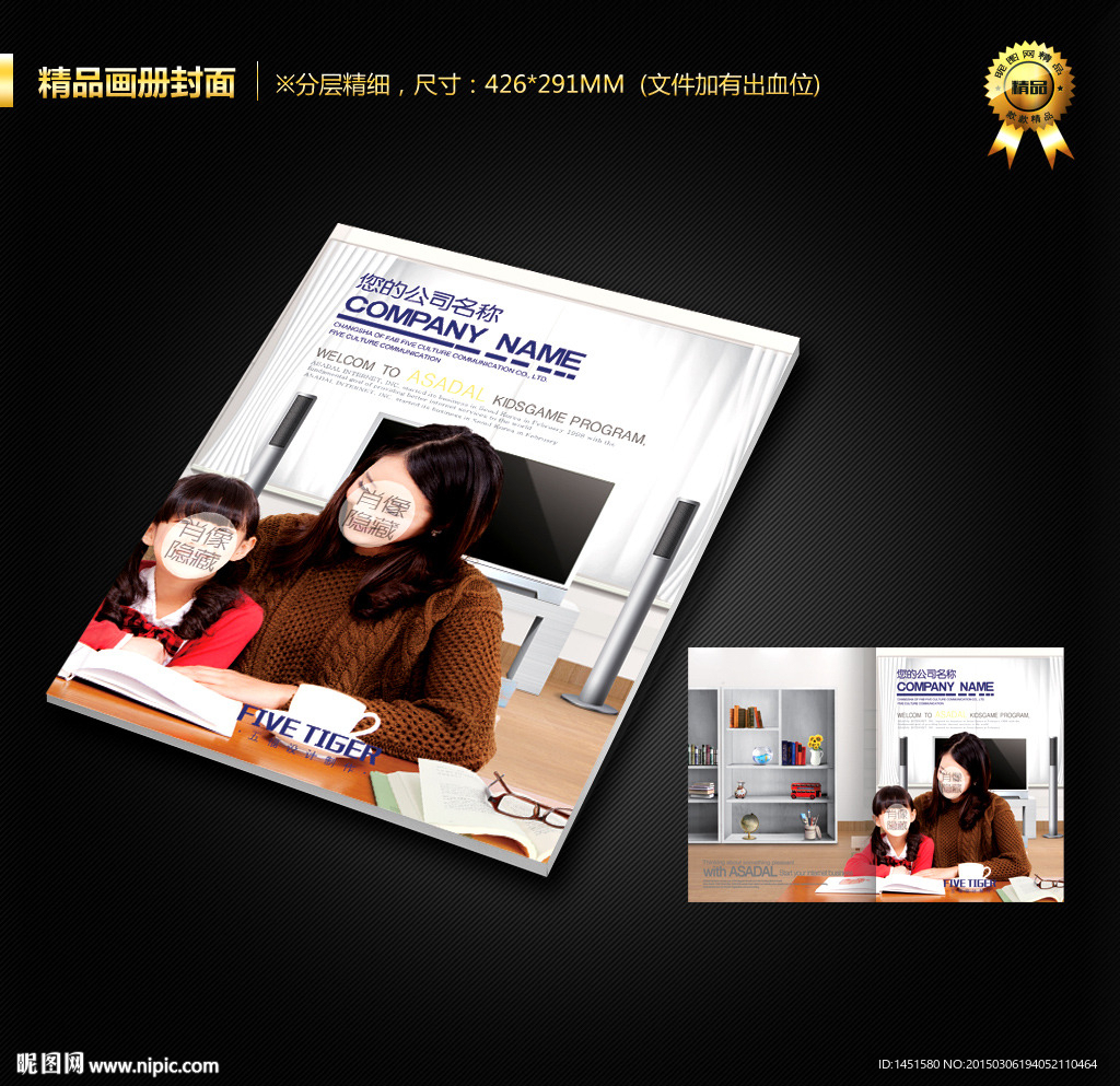 画册封面