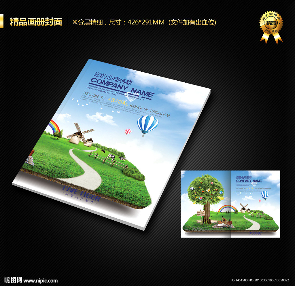 画册封面