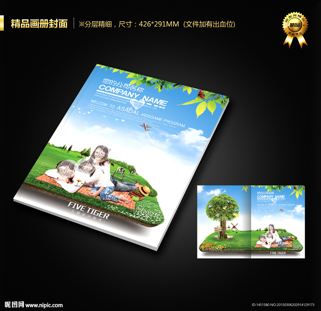画册封面
