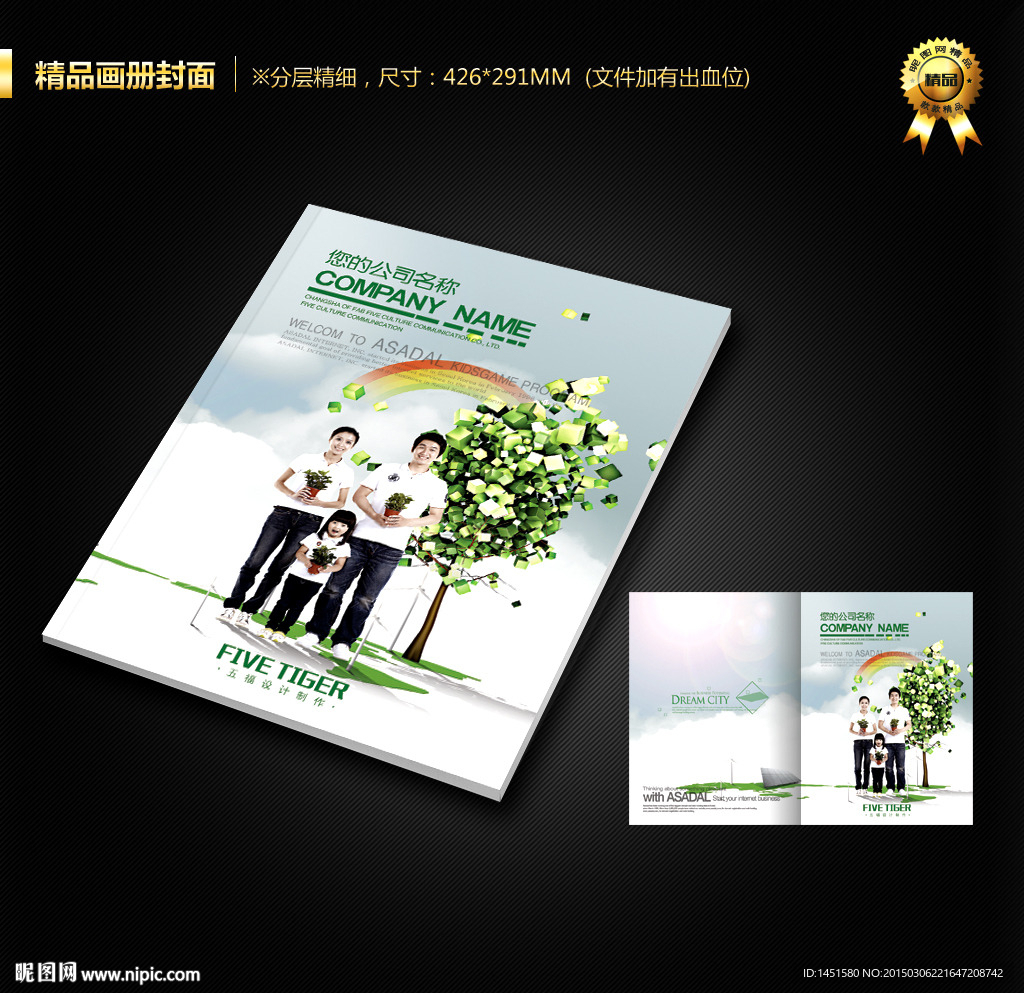 画册封面