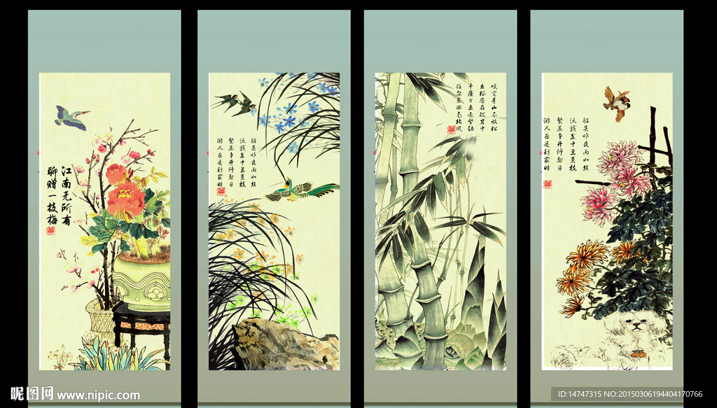梅兰竹菊