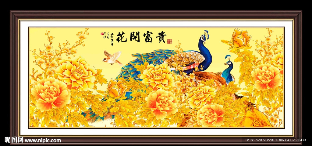 富贵牡丹