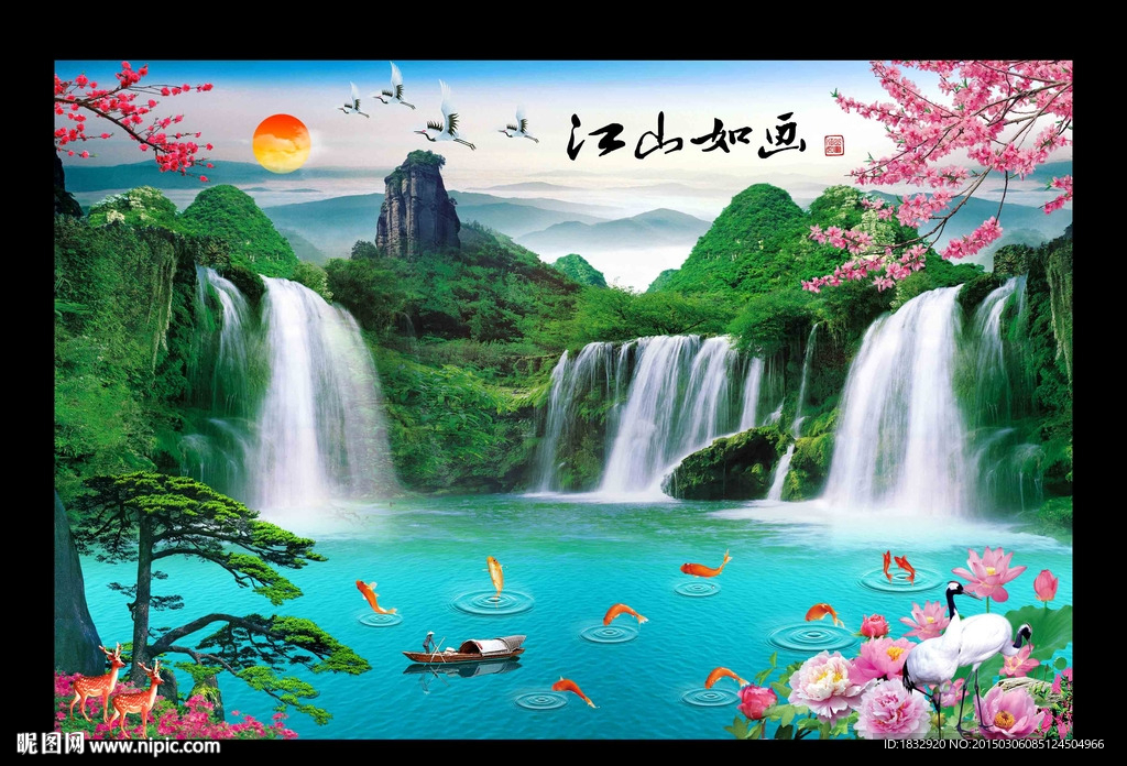 江山如画