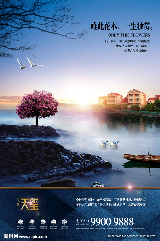 高端地产广告