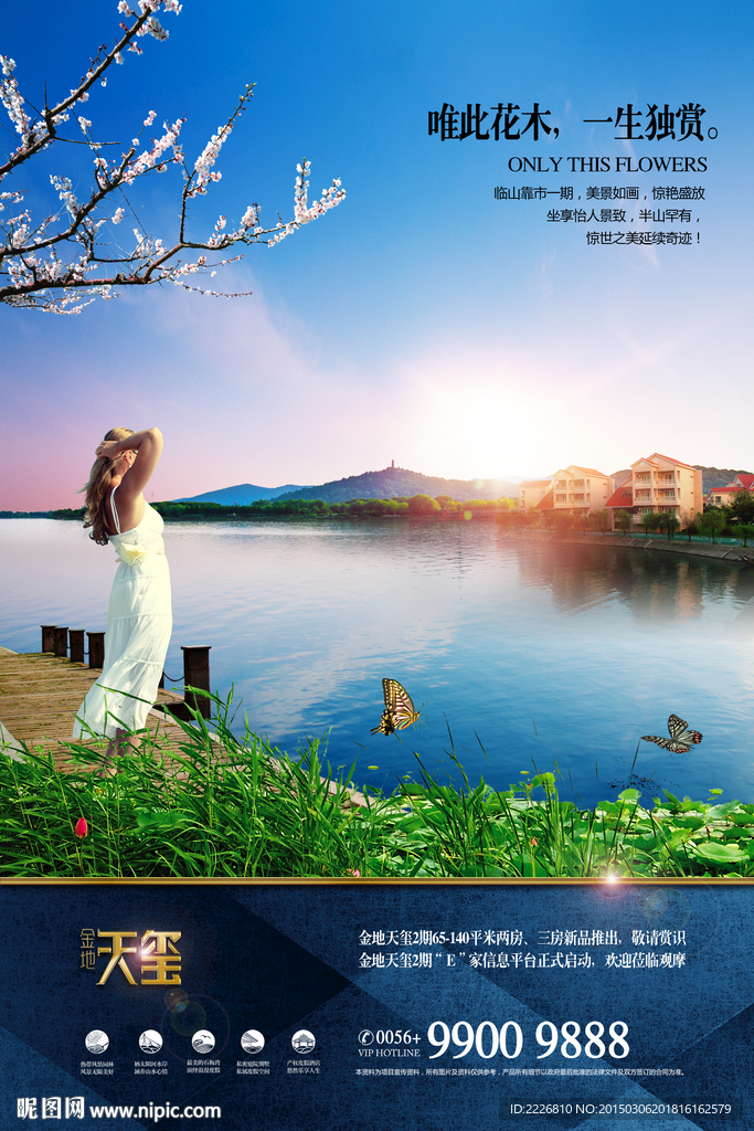 高端地产广告