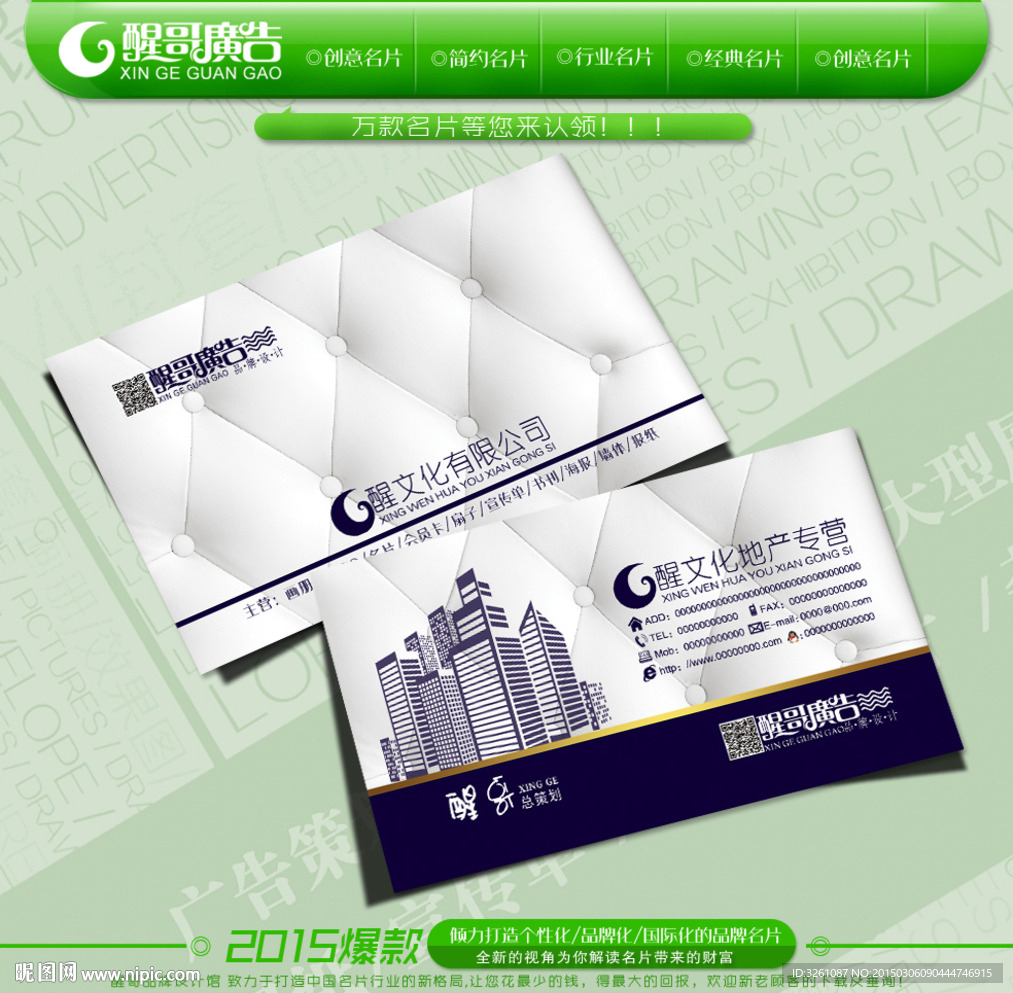 地产名片
