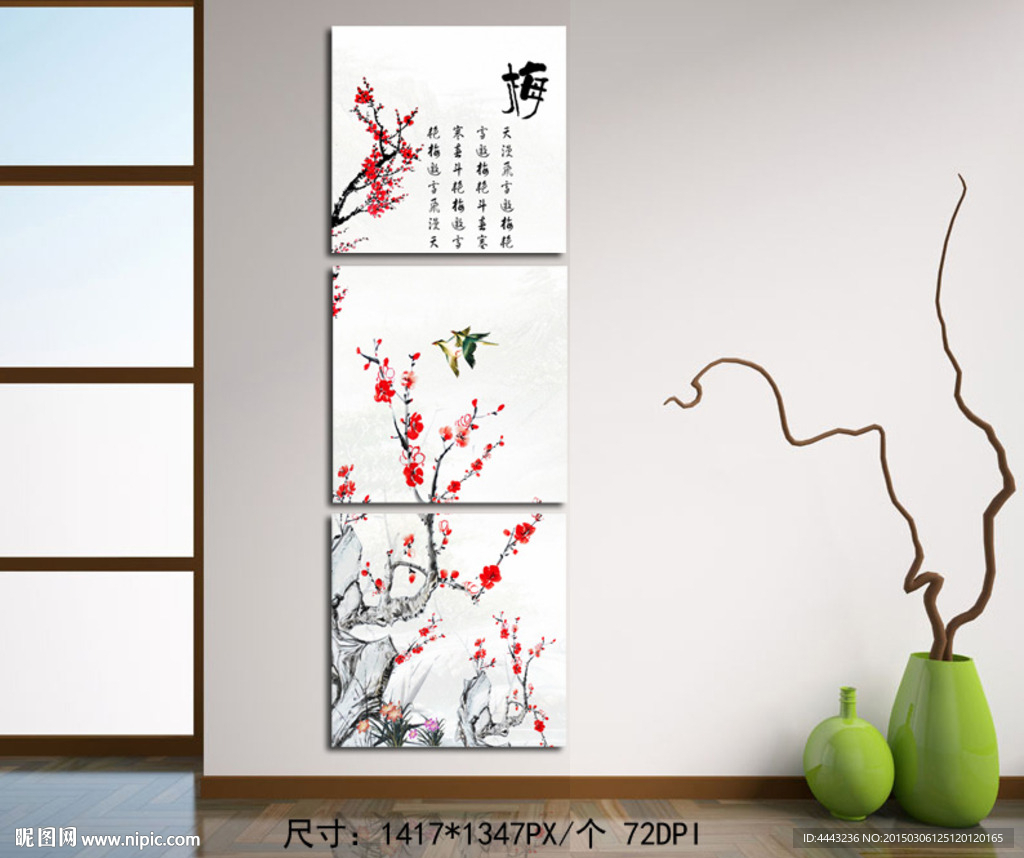 梅花装饰画