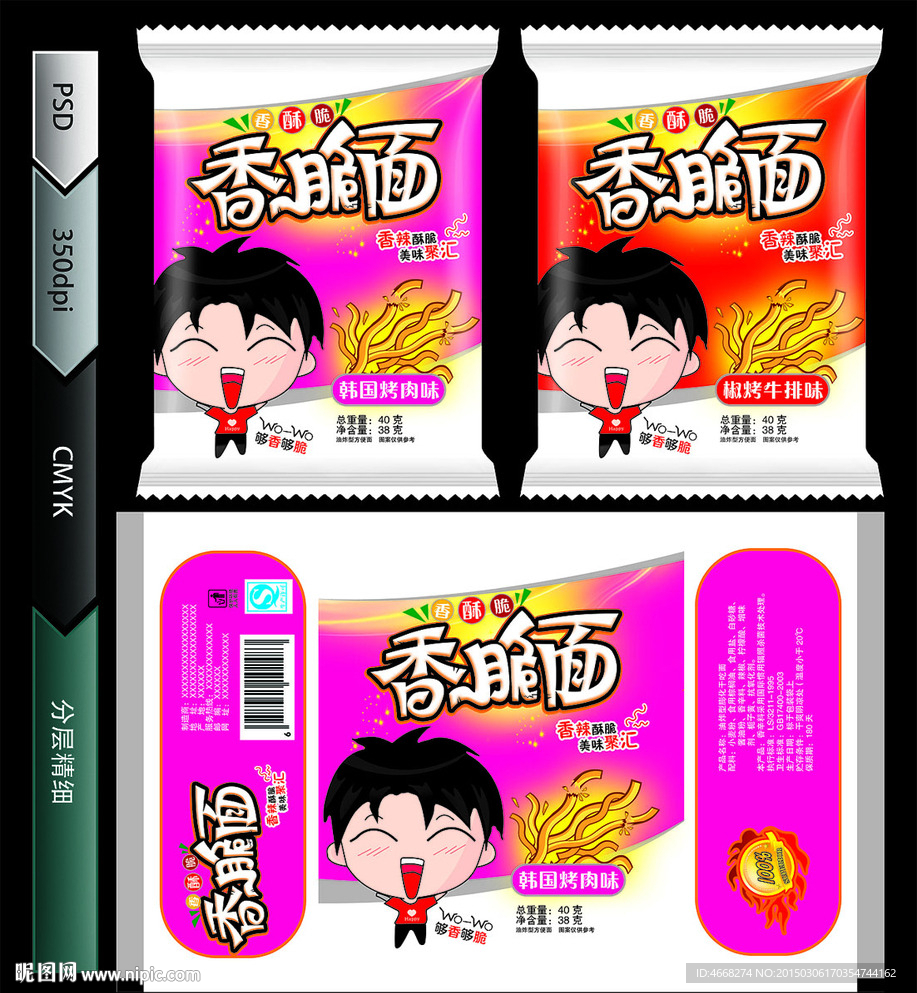 香脆面（展开图）