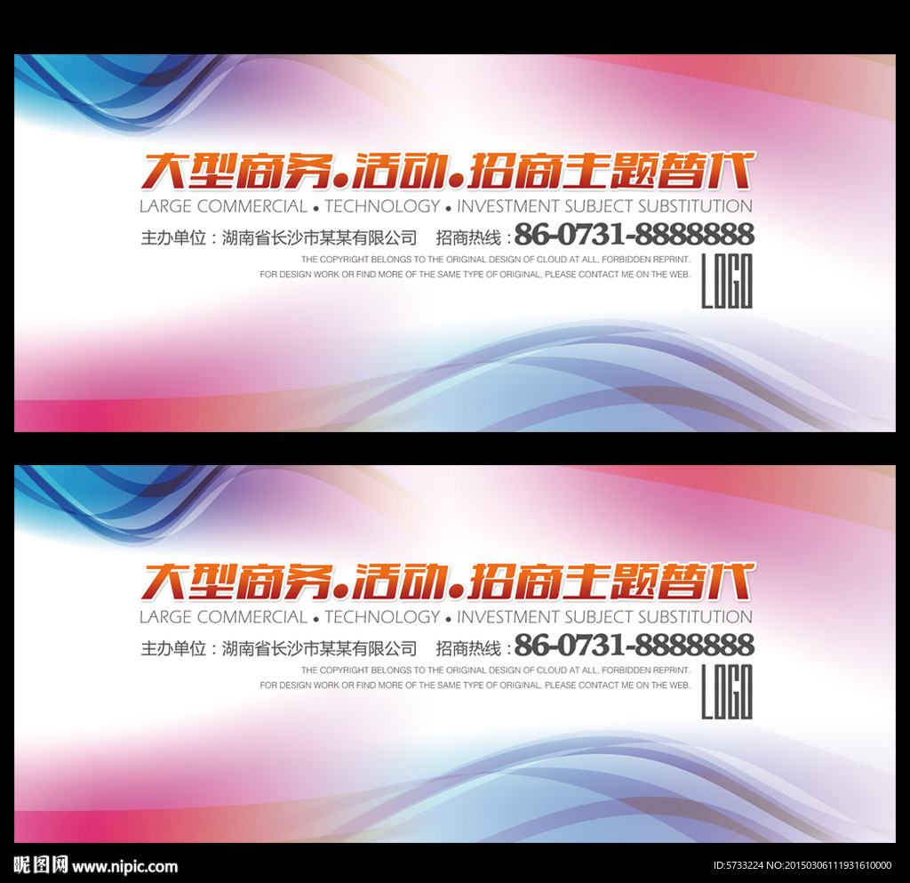 紫色女性活动背景板设计