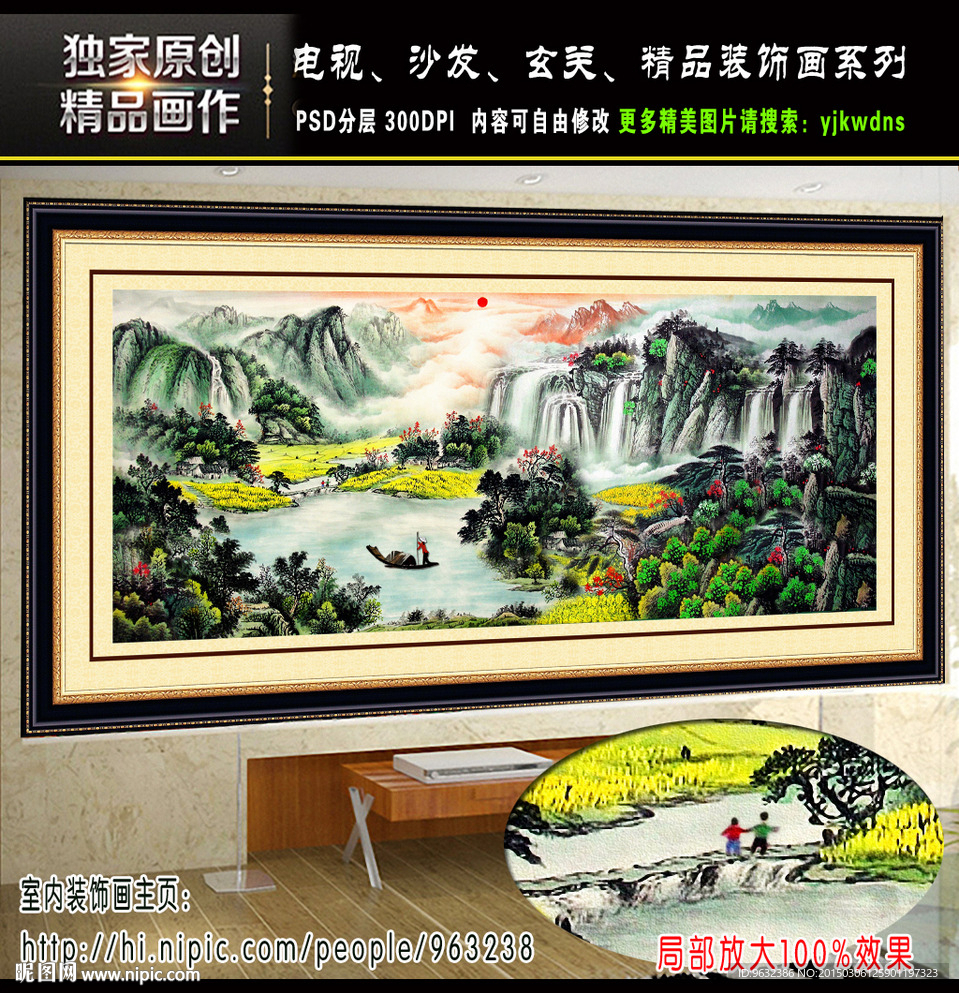 巨幅山水画 国画 装饰画