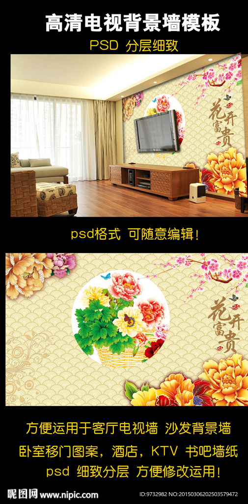 背景墙