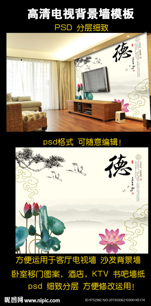 客厅背景墙