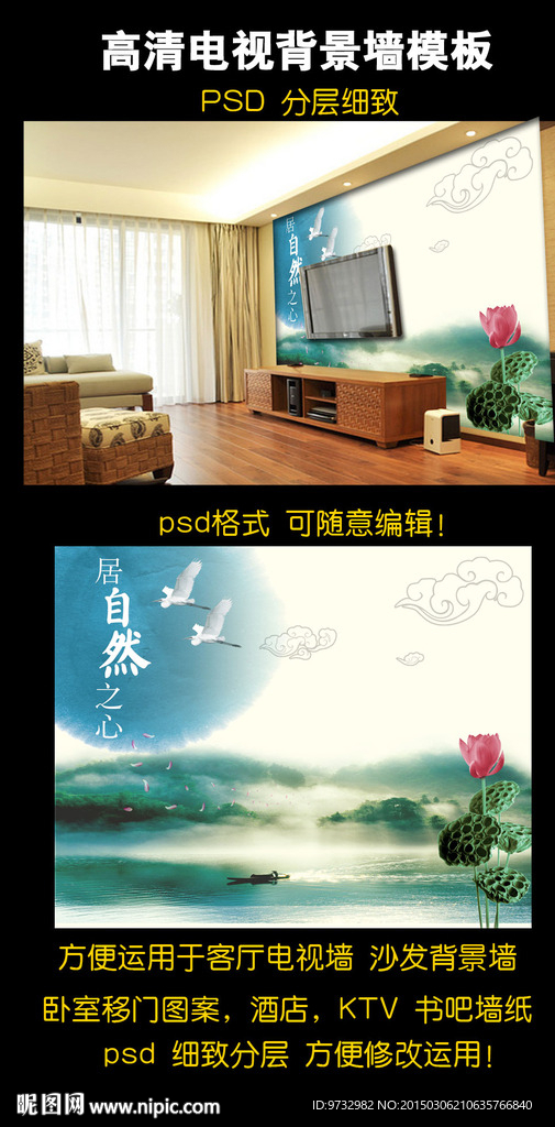 电视背景墙