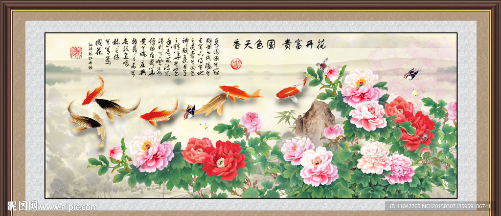 花开富贵