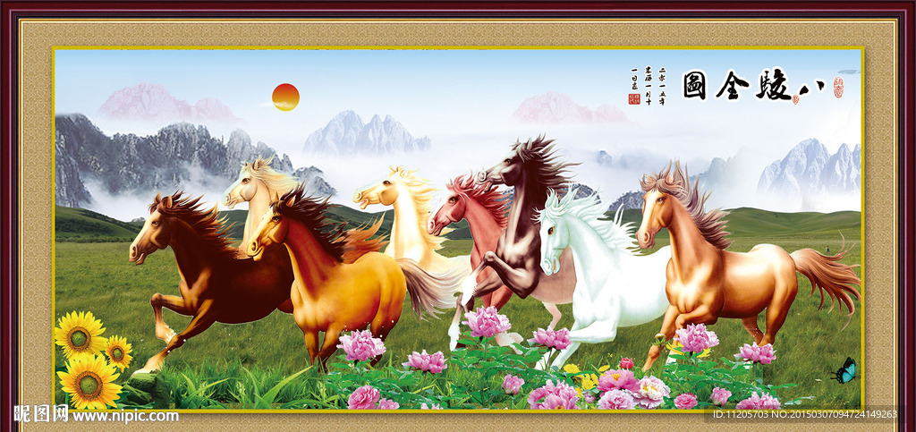 八骏全图