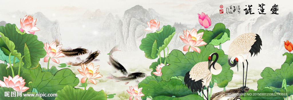 爱莲说