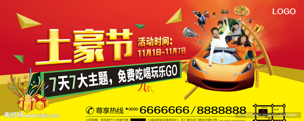 站亭广告