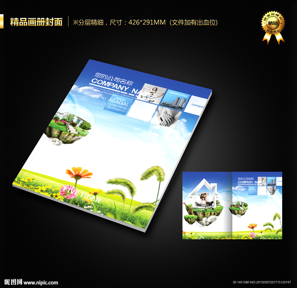 画册封面