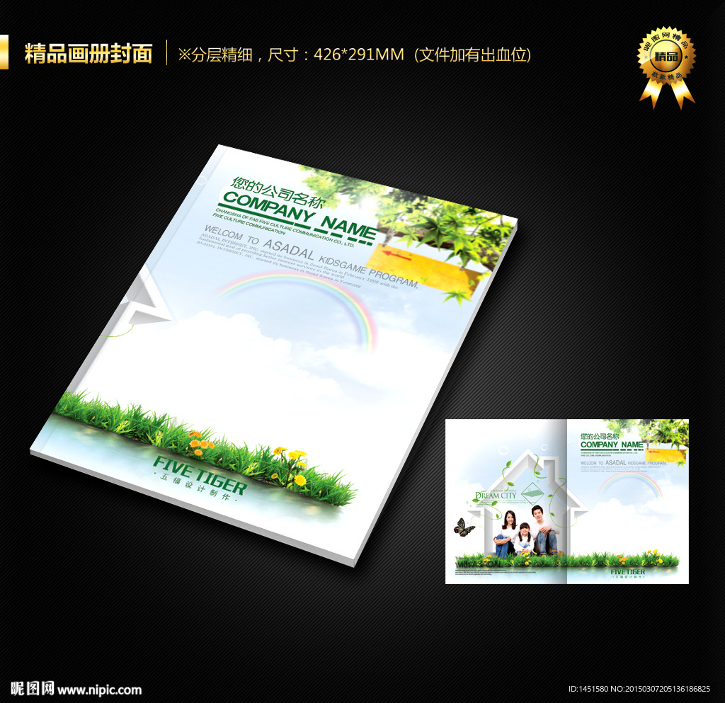 画册封面