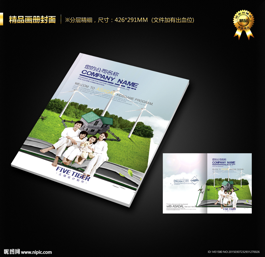 画册封面