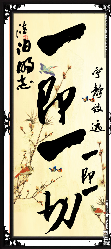 字画