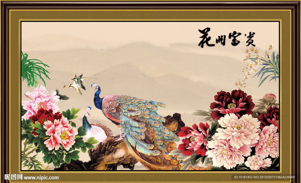 花鸟富贵图