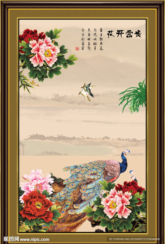 孔雀牡丹图