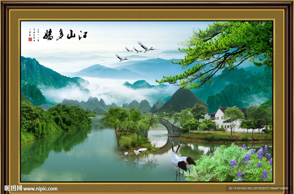 风景如画
