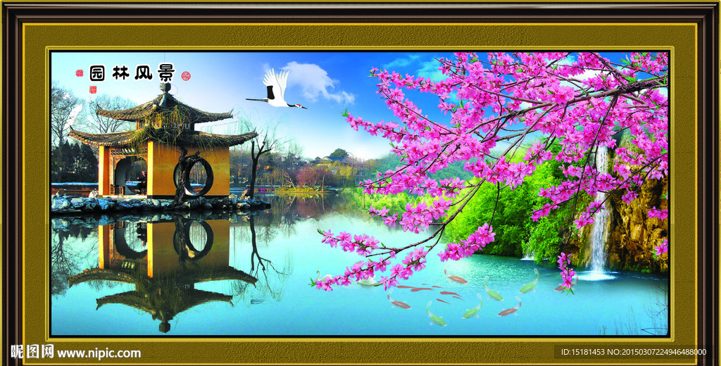 风景如画