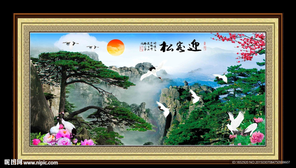 迎客松