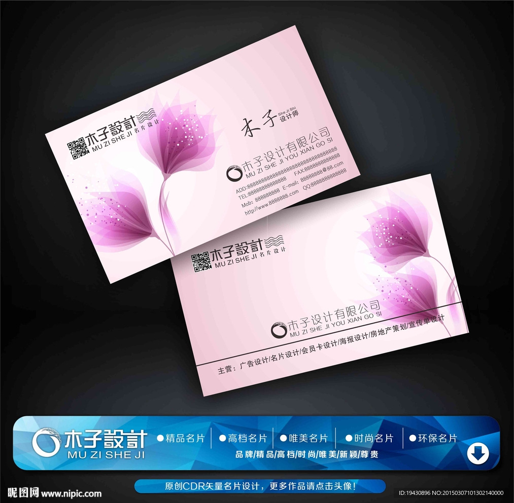 花名片