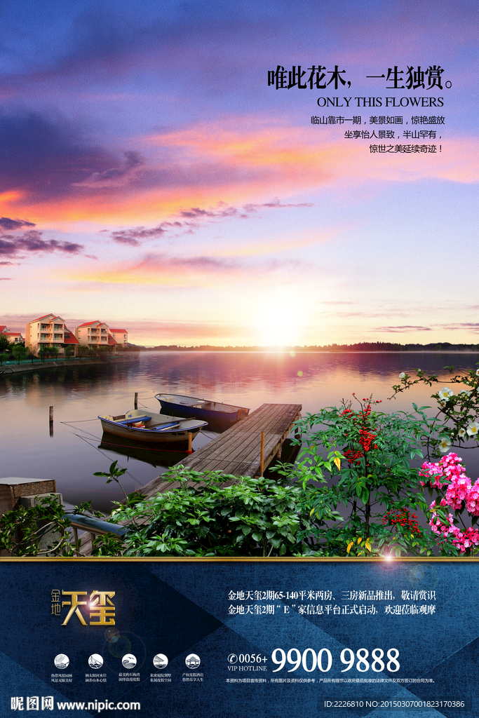 高端地产广告
