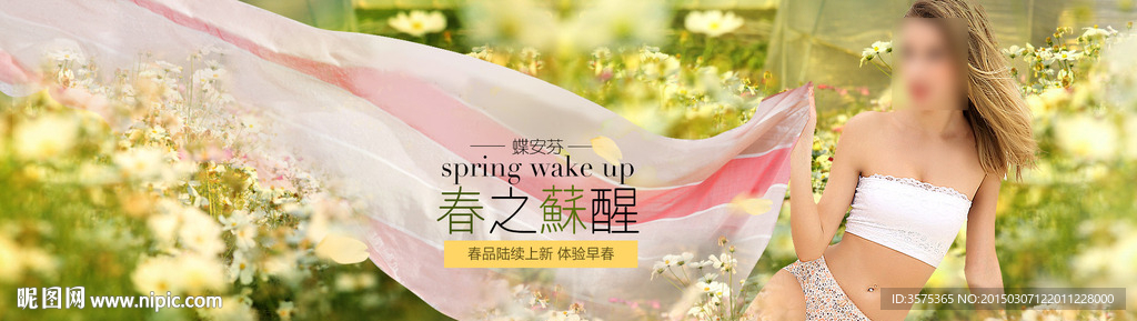 淘宝女装春天全屏海报