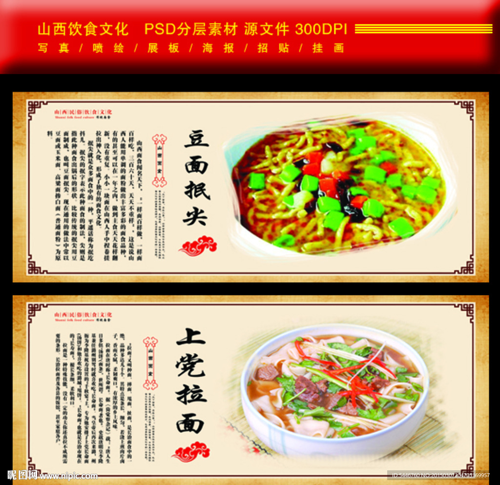山西民俗饮食文化之山西面食