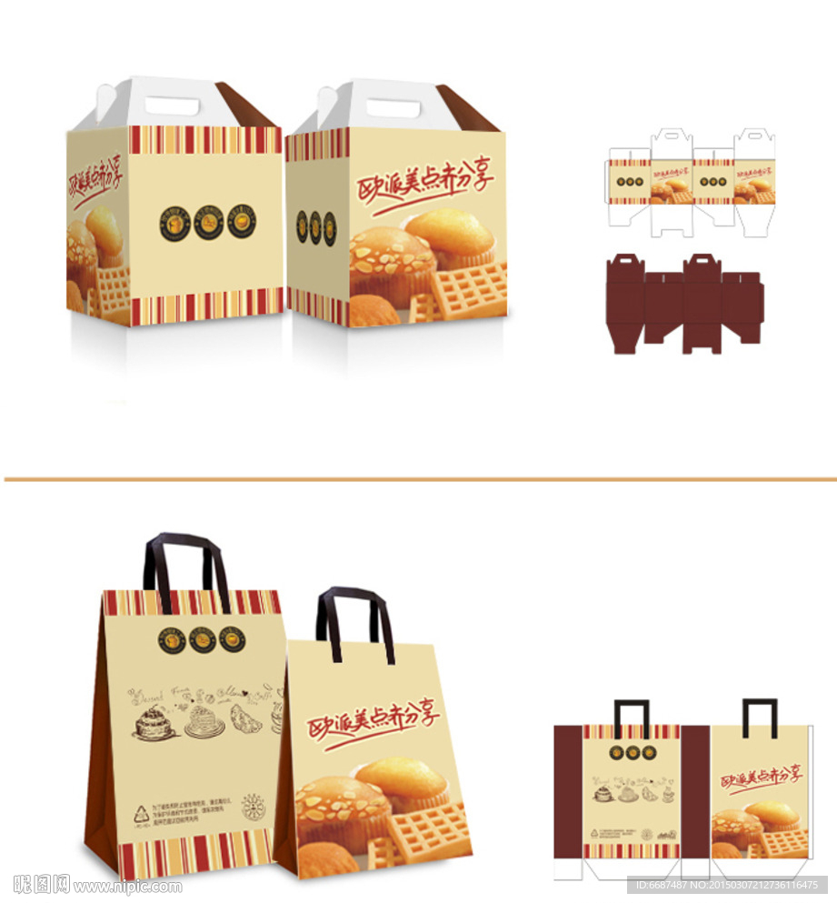 甜品包装盒 手提袋 面包包装