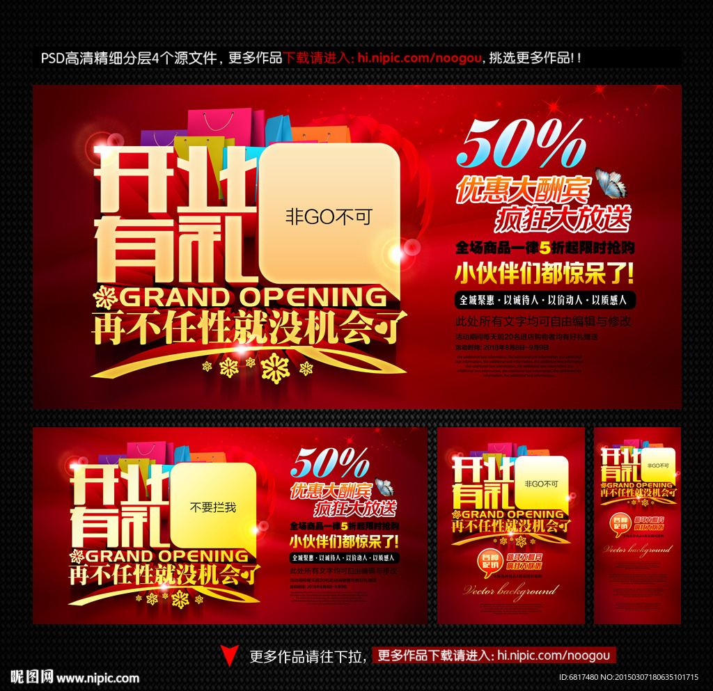 开业