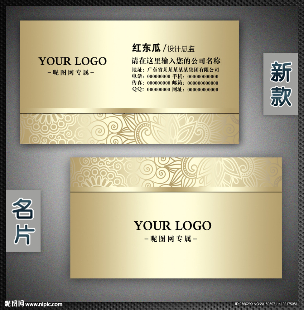 金色名片