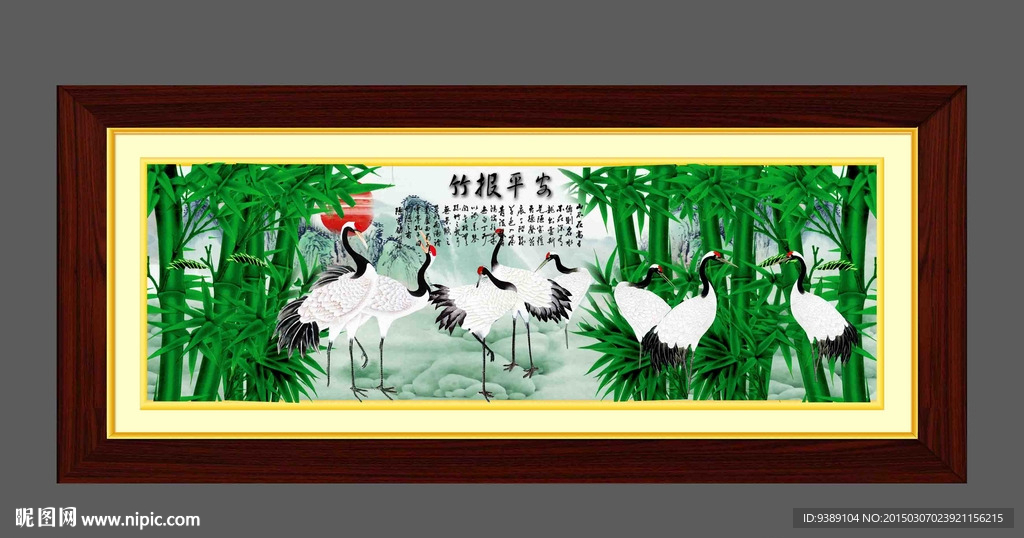 竹报平安