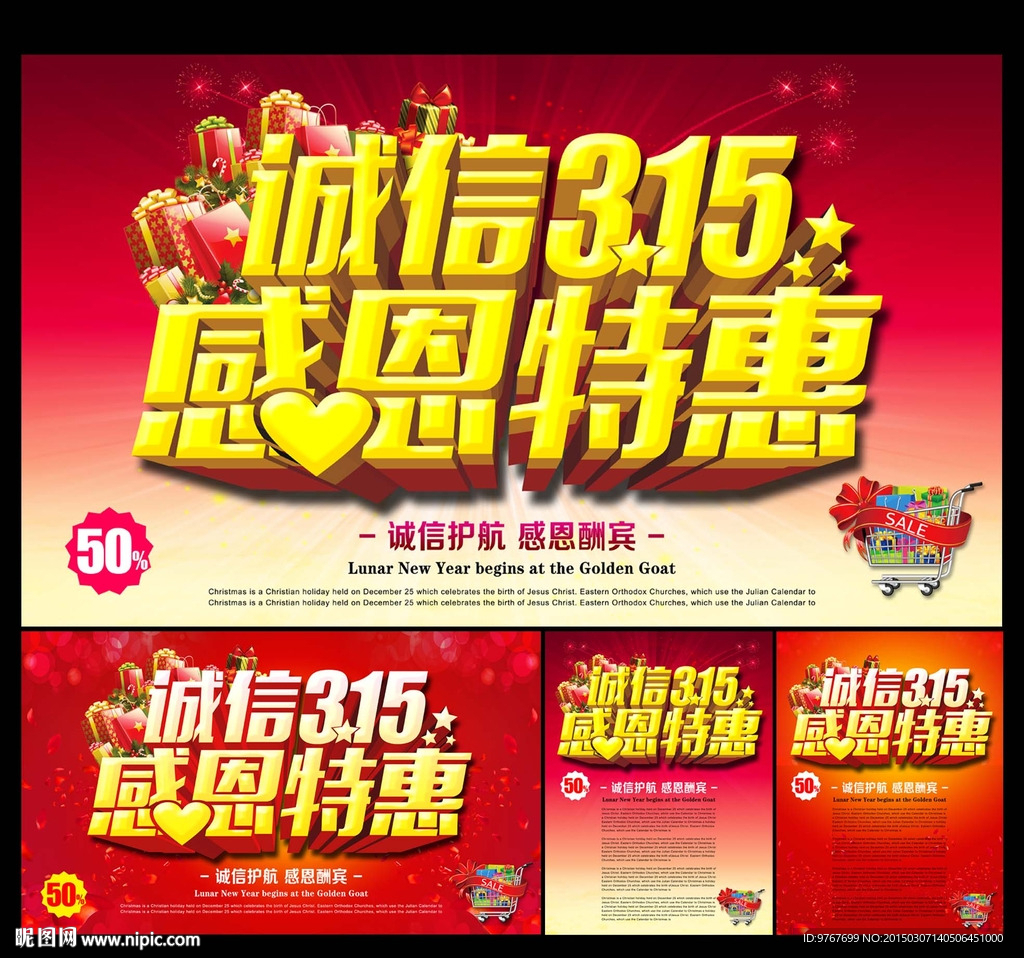 诚信315