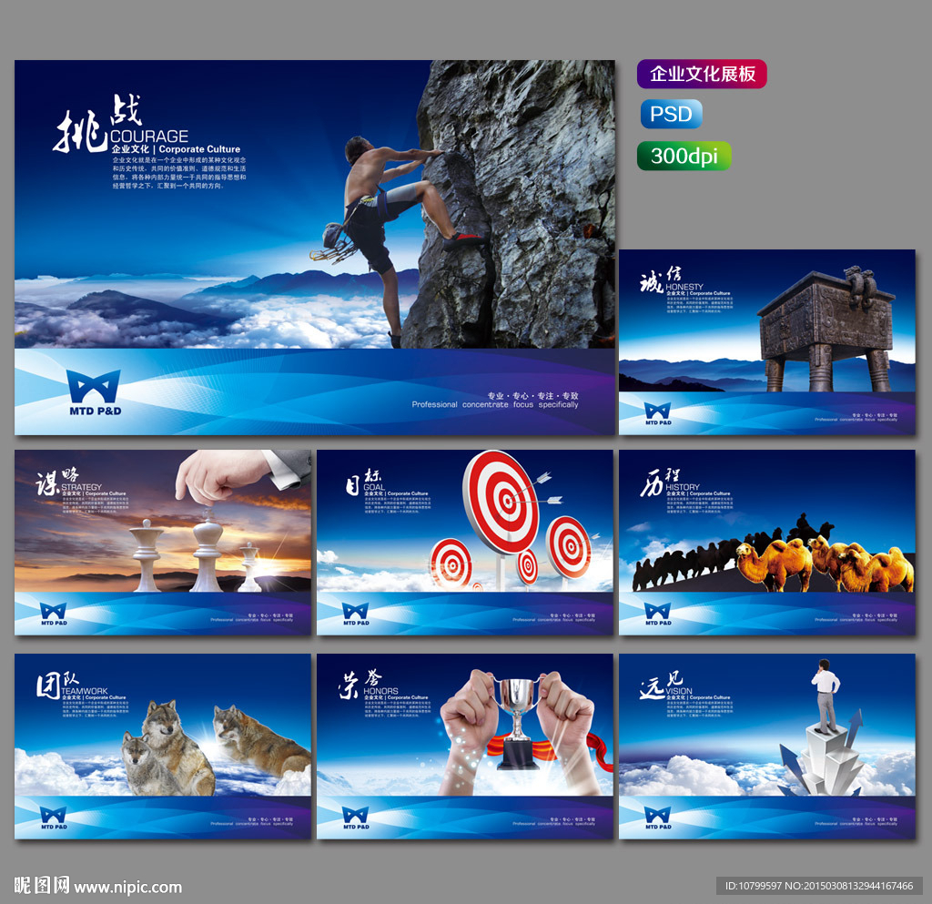 企业文化